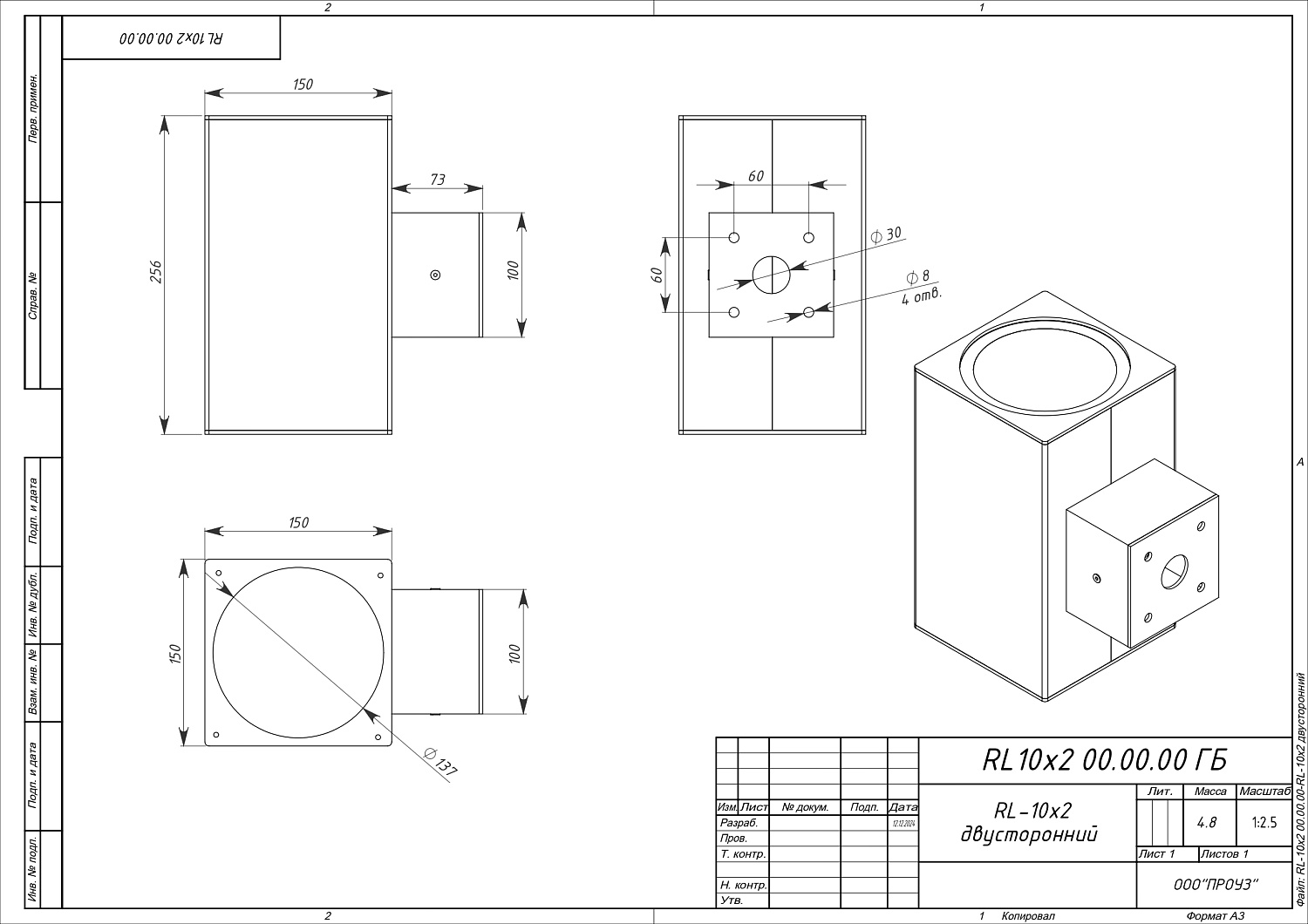 Архитектурный светильник RL-TWIN-2x10