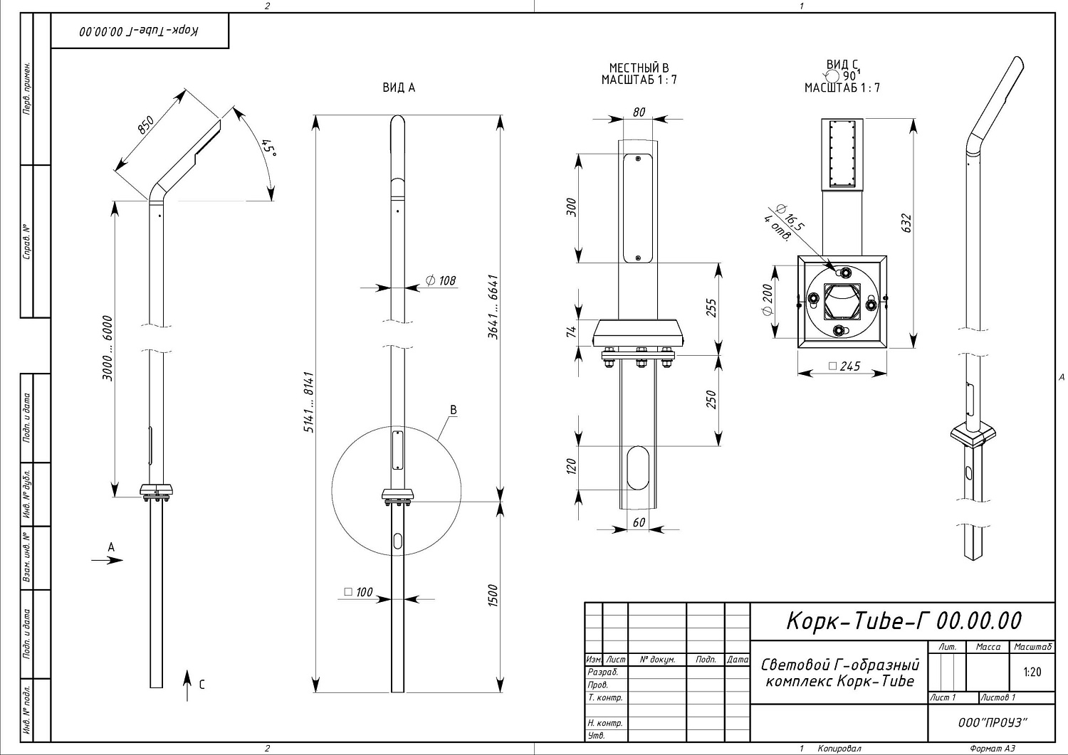Корк Tube-Г3-80