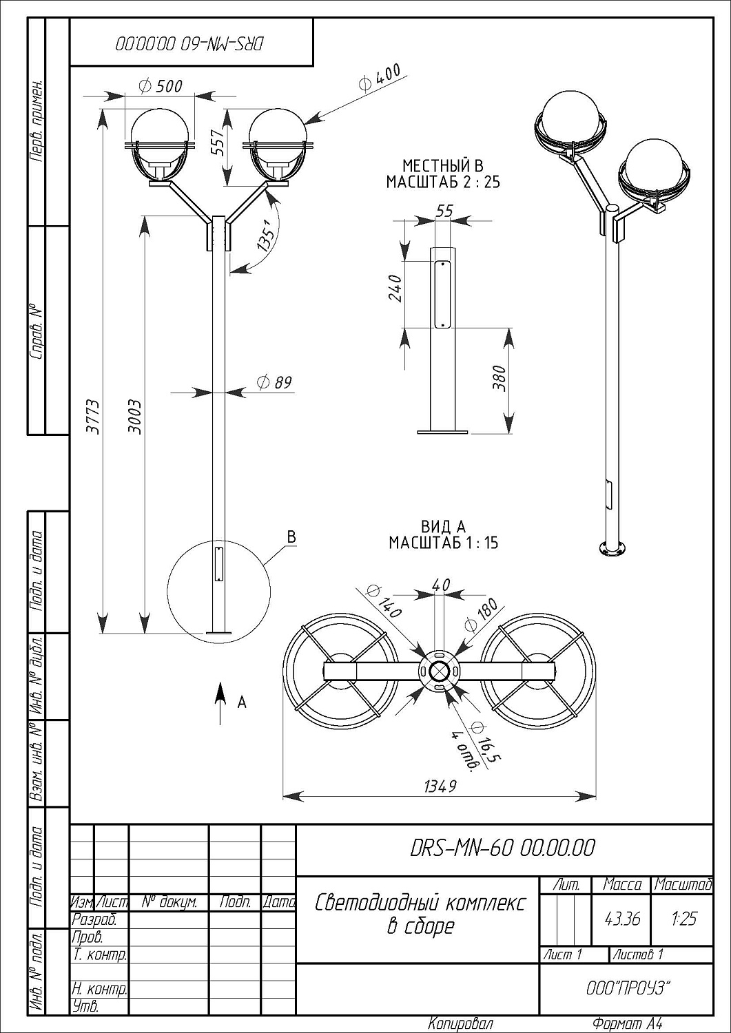 DRS-60-MN